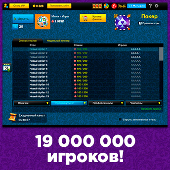 Скриншот 1 к игре Poker Arena