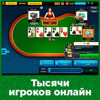 Скриншот 4 к игре Poker Arena