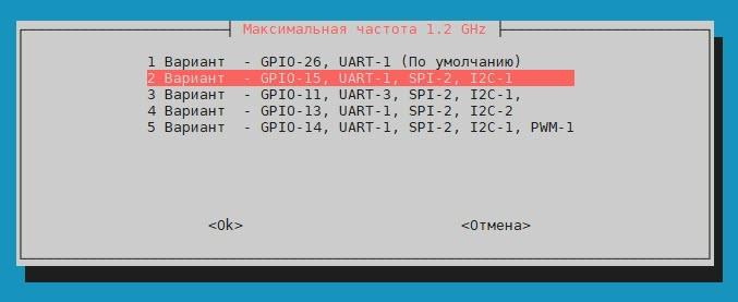 Рис. 6. Выбор варианта прошивки