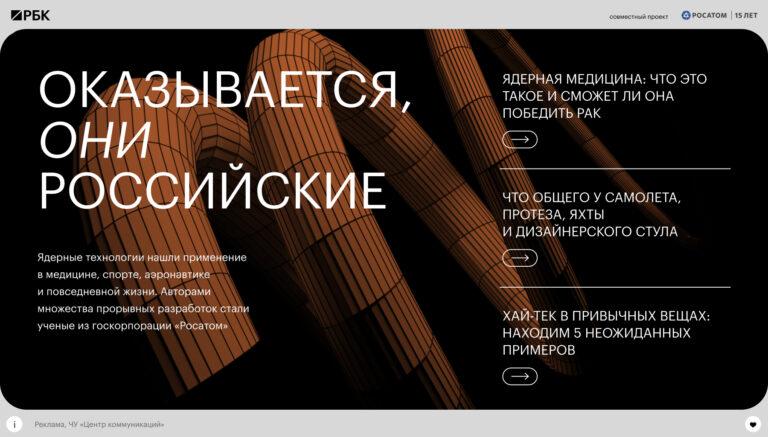 Как ядерные технологии «Росатома» меняют медицину, спорт, аэронавтику и повседневную жизнь