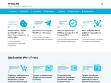 Блог о WordPress для новичков