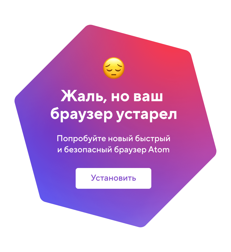 Обновление