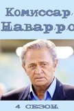 Постер Комиссар Наварро: 4 сезон