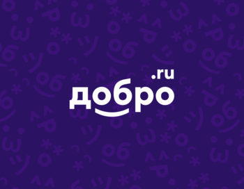 Модерация контента на платформе ДОБРО.РФ