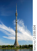 Останкинская телебашня, Москва (2010 год). Стоковое фото, фотограф Дмитрий Яковлев / Фотобанк Лори