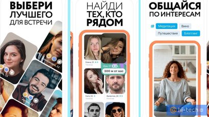 Пример функций Tinder и «Мамбы». Источник: App Store