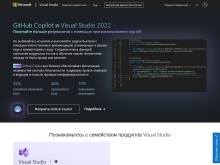 Visual Studio IDE — редактор кода, Azure DevOps и App Center