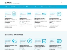 Блог о WordPress для новичков