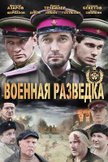 Постер Западный фронт: 1 сезон