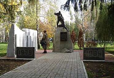 Памятник погибшим в Афганской войне, Тольятти