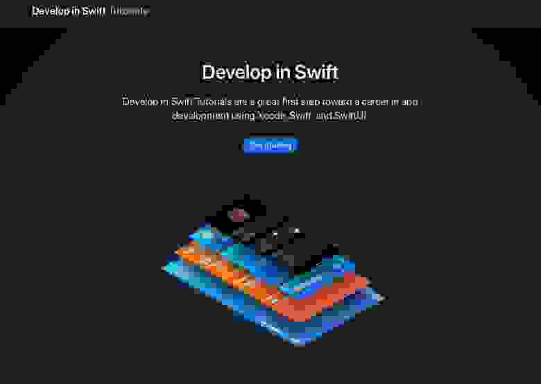 Начинайте кодить на Swift уже сейчас!