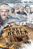 Постер Снег и пепел: 1 сезон