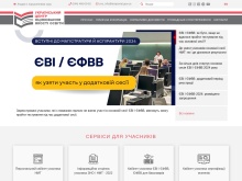 Український центр оцінювання якості освіти