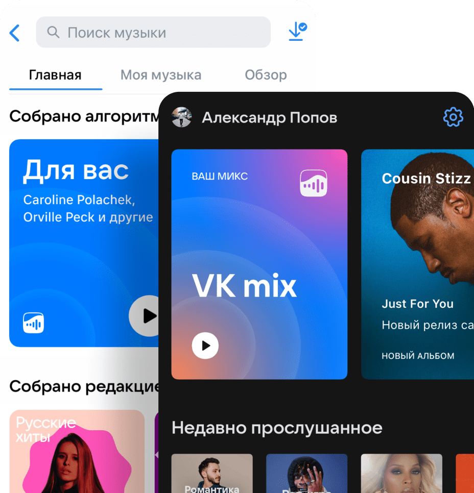 Приложение VK Музыка