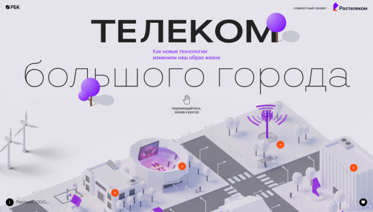 Объясняем, как устроена телеком-отрасль