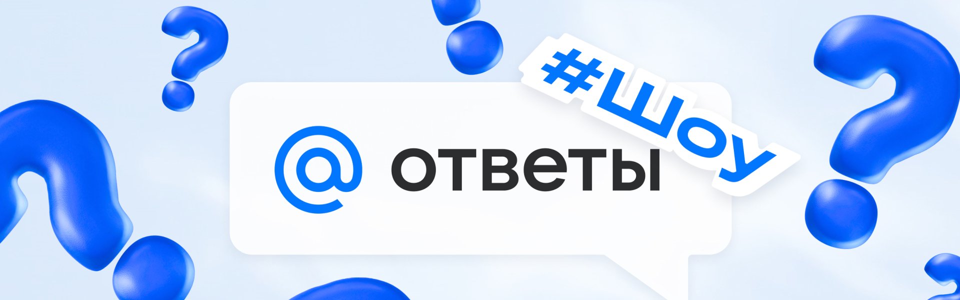 ответы